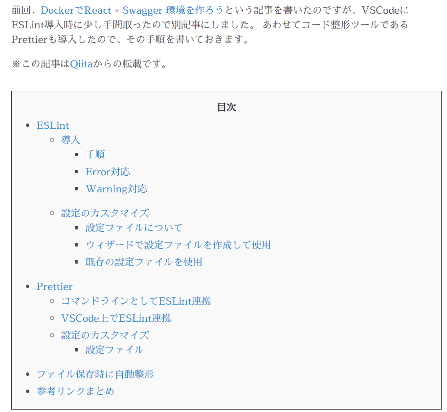 kramdownの機能で生成した目次の例